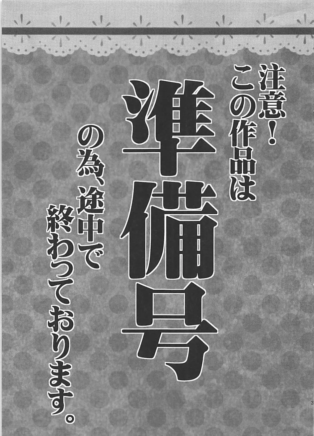 [Syoukaki] Himitsu no Yoru no Yume Fhentai - Page 2