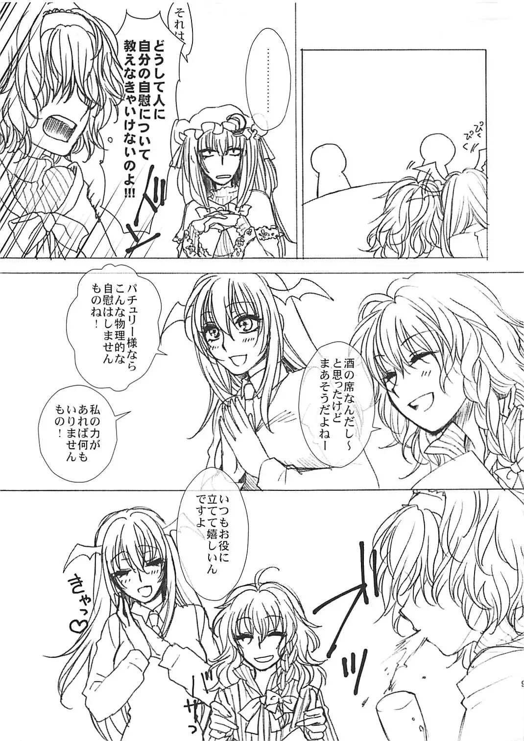 [Syoukaki] Himitsu no Yoru no Yume Fhentai - Page 8