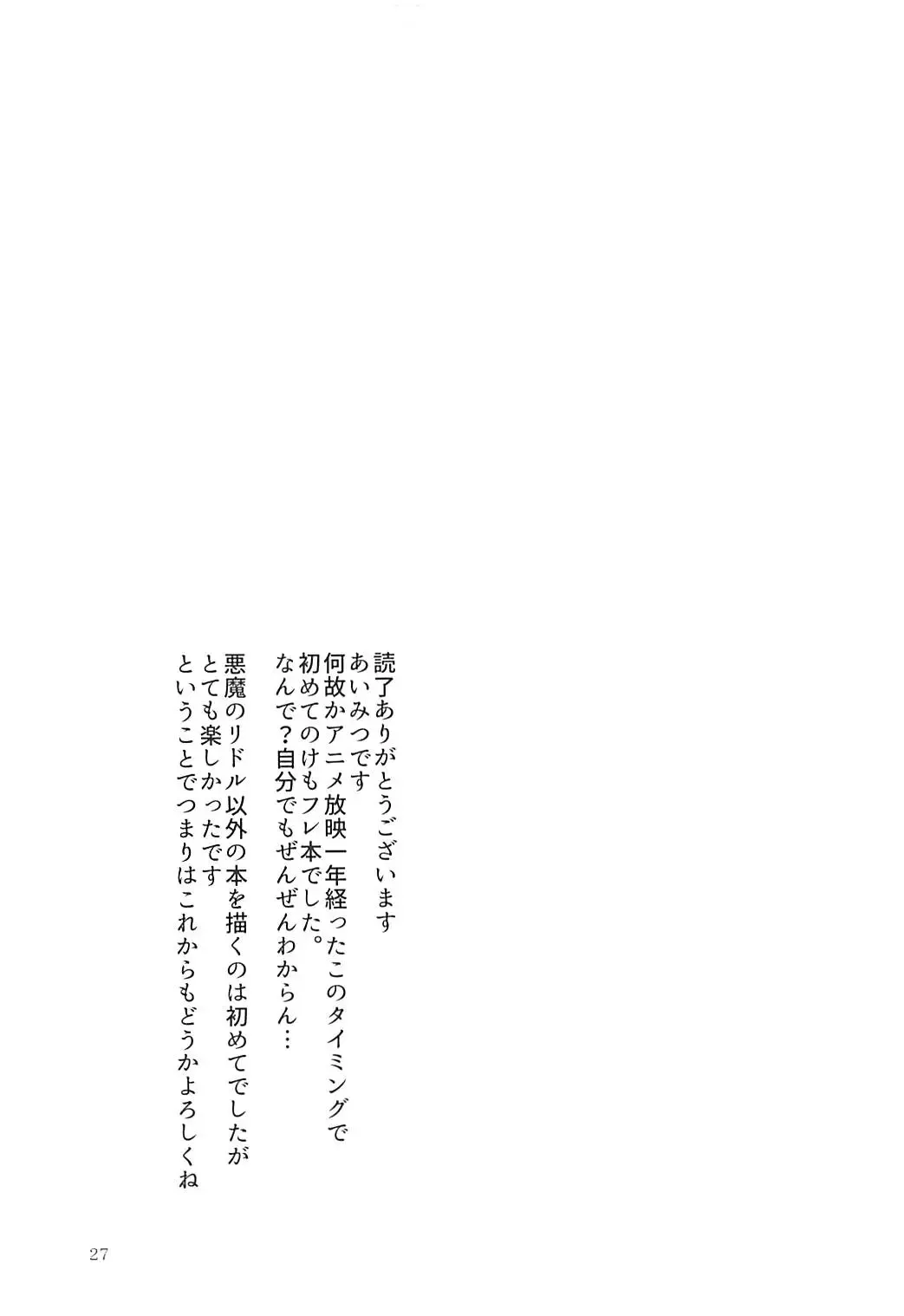 [Aimitsu] Jaguar-chan to. Fhentai - Page 26