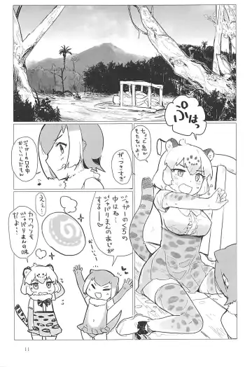 [Aimitsu] Jaguar-chan to. Fhentai - Page 10