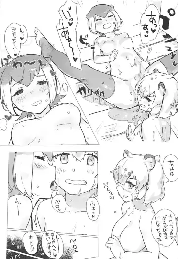 [Aimitsu] Jaguar-chan to. Fhentai - Page 20