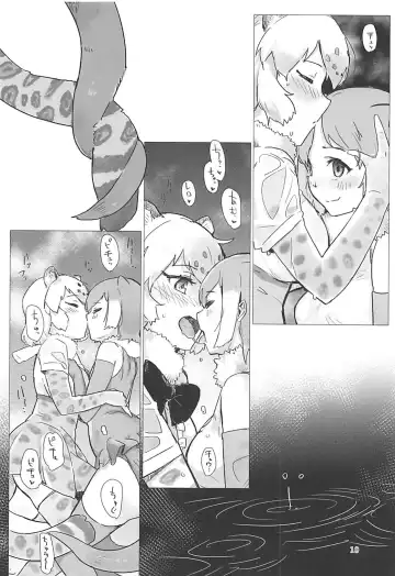 [Aimitsu] Jaguar-chan to. Fhentai - Page 9