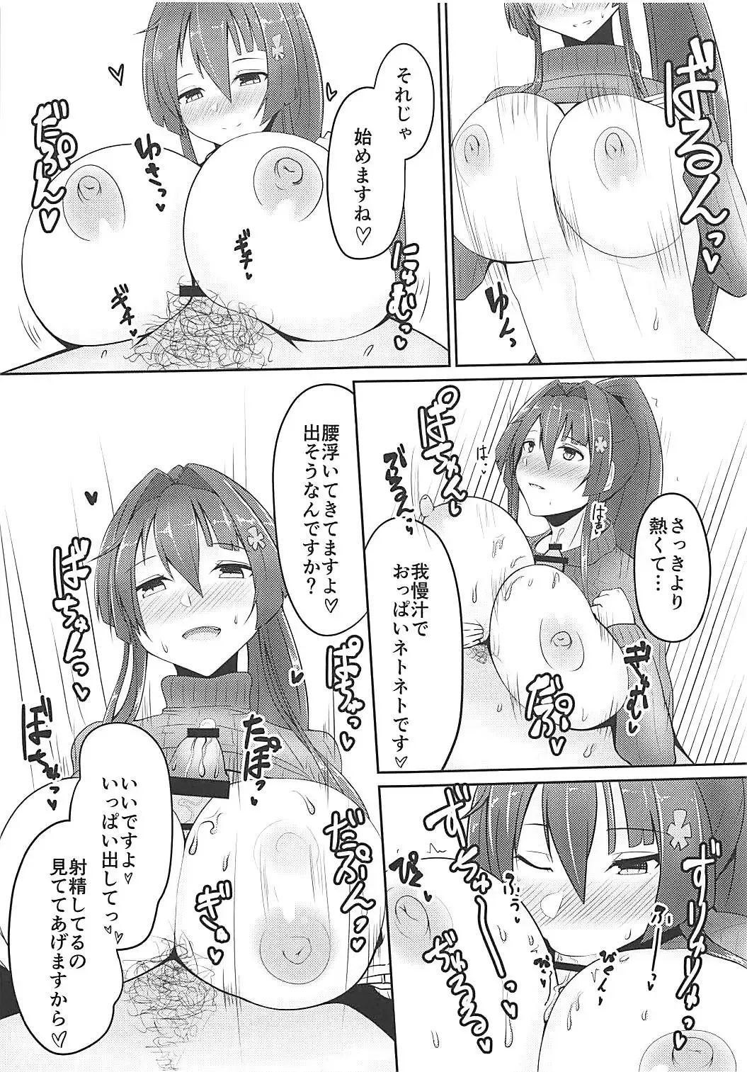 [Hhh] Harenchi Collection!! Noshiro Hen Fhentai - Page 16