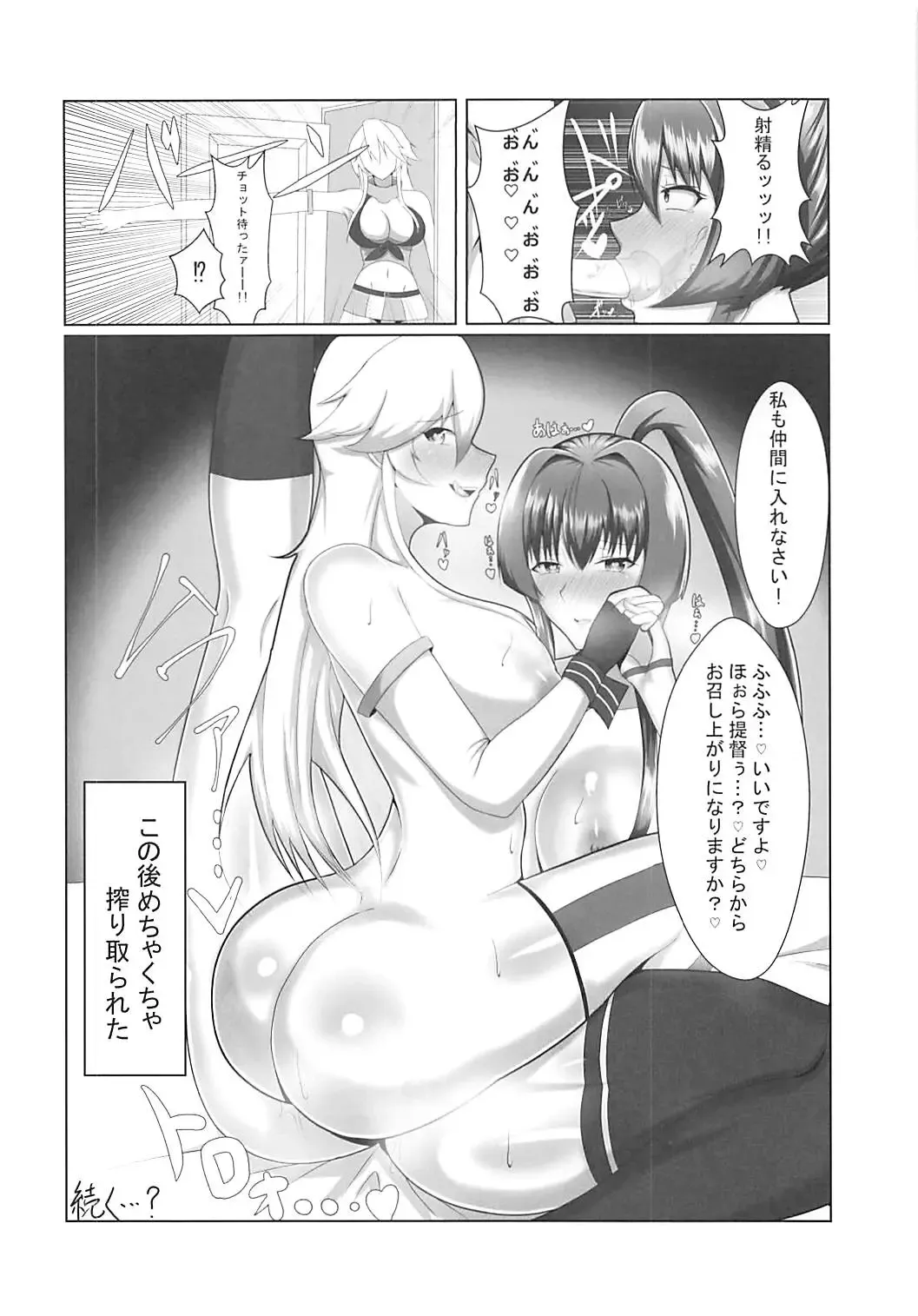 [Hhh] Harenchi Collection!! Noshiro Hen Fhentai - Page 21
