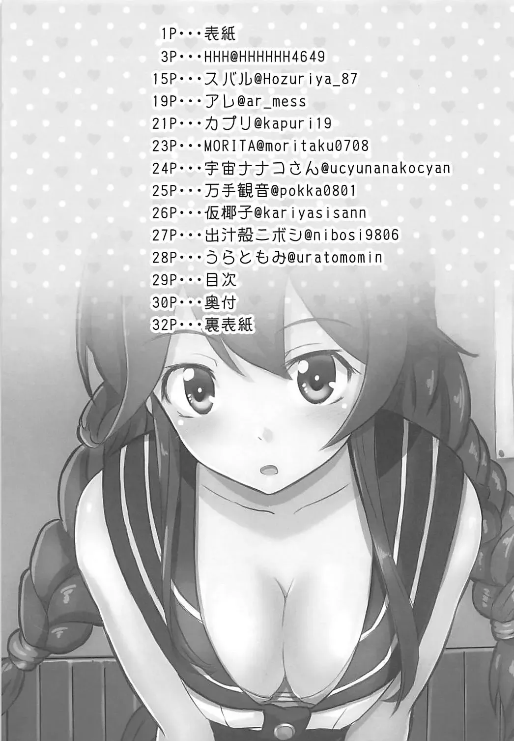 [Hhh] Harenchi Collection!! Noshiro Hen Fhentai - Page 28