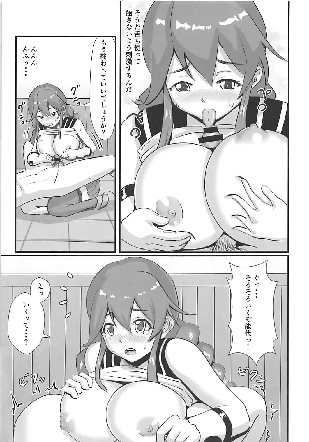 [Hhh] Harenchi Collection!! Noshiro Hen Fhentai - Page 6