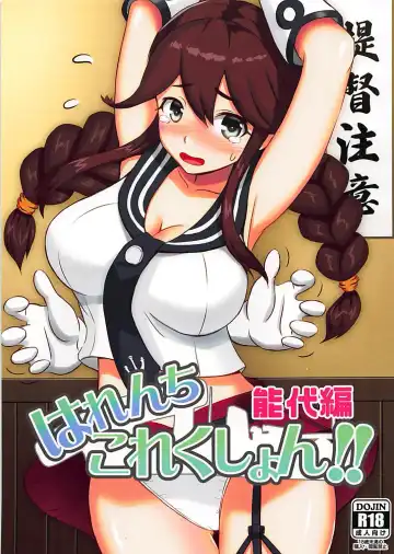 Read [Hhh] Harenchi Collection!! Noshiro Hen - Fhentai