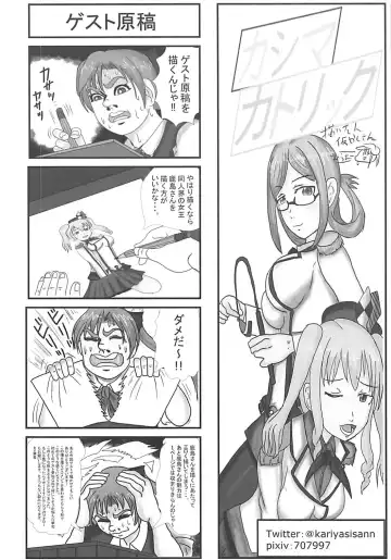 [Hhh] Harenchi Collection!! Noshiro Hen Fhentai - Page 25