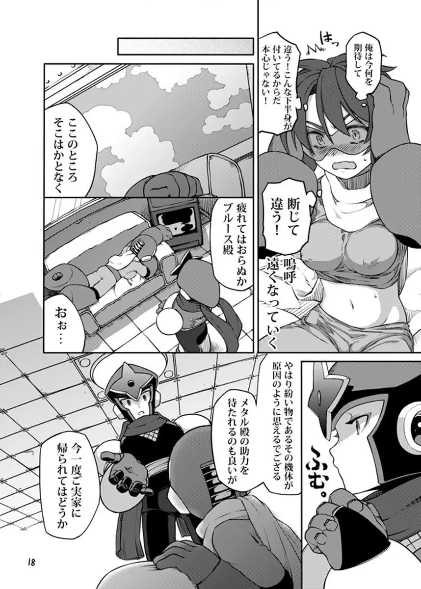 [Zakiko] Douki Fujun + Saitai Fhentai - Page 17