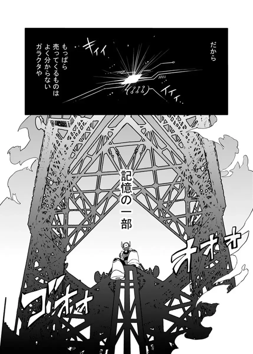 [Zakiko] Douki Fujun + Saitai Fhentai - Page 61