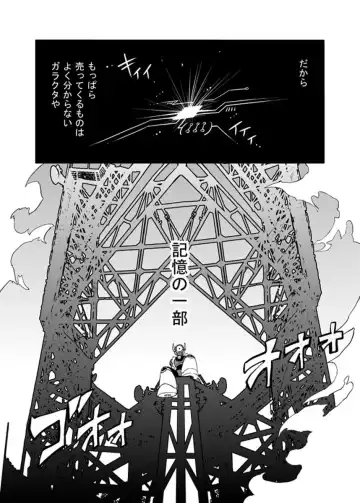 [Zakiko] Douki Fujun + Saitai Fhentai - Page 61