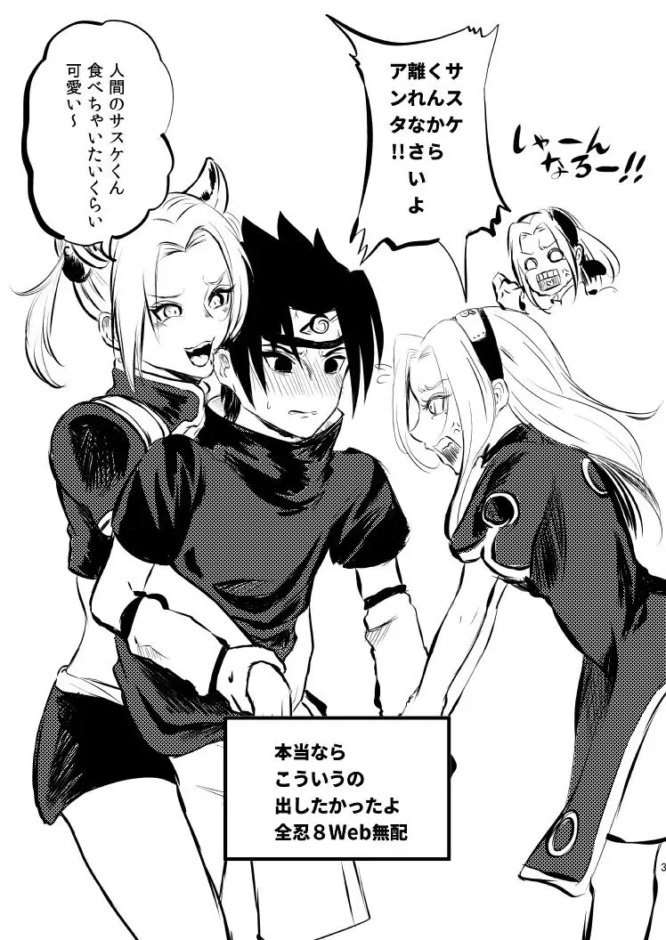 [Dara] Sasuke and Mommy-Sakura Fhentai - Page 16