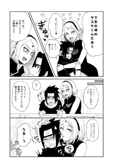 [Dara] Sasuke and Mommy-Sakura Fhentai - Page 2
