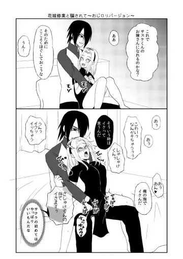 [Dara] Sasuke and Mommy-Sakura Fhentai - Page 6