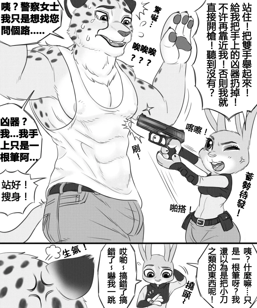 [Daimo] DAIMO] Some Zootopia Comic Fhentai - Page 7