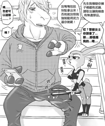 [Daimo] DAIMO] Some Zootopia Comic Fhentai - Page 15