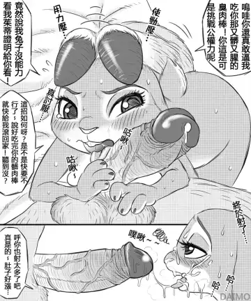 [Daimo] DAIMO] Some Zootopia Comic Fhentai - Page 2