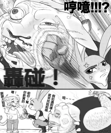 [Daimo] DAIMO] Some Zootopia Comic Fhentai - Page 4