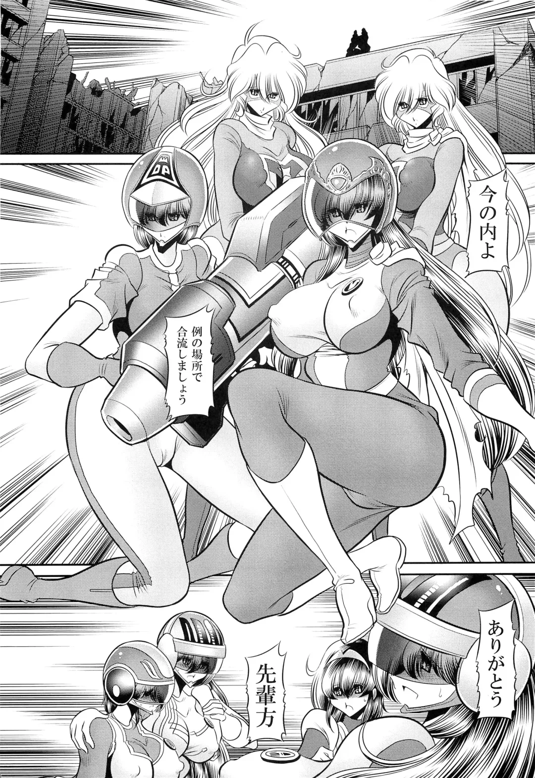 [Horikawa Gorou] <<Tokusatsu>> Superheroine Sentai 80's Fhentai - Page 10