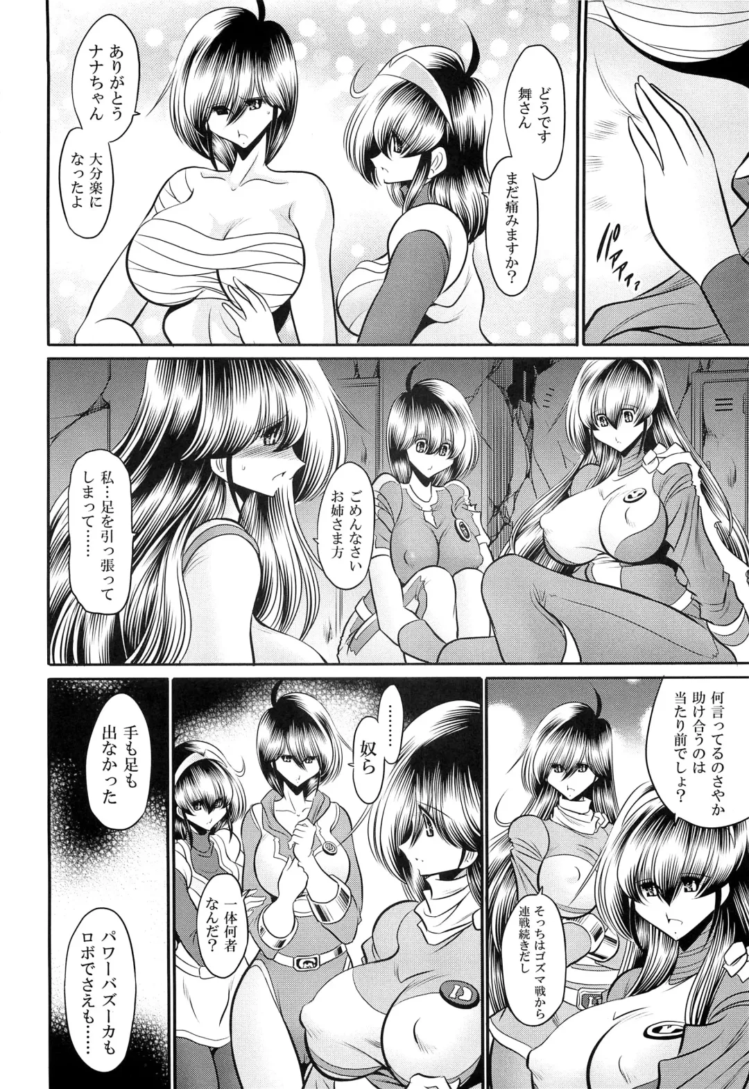 [Horikawa Gorou] <<Tokusatsu>> Superheroine Sentai 80's Fhentai - Page 12
