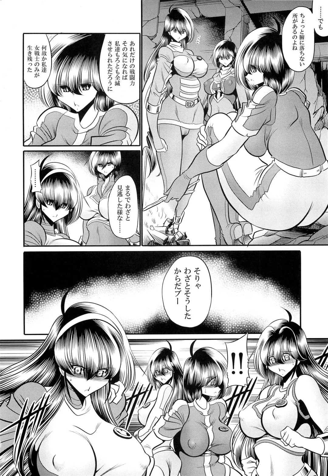 [Horikawa Gorou] <<Tokusatsu>> Superheroine Sentai 80's Fhentai - Page 14