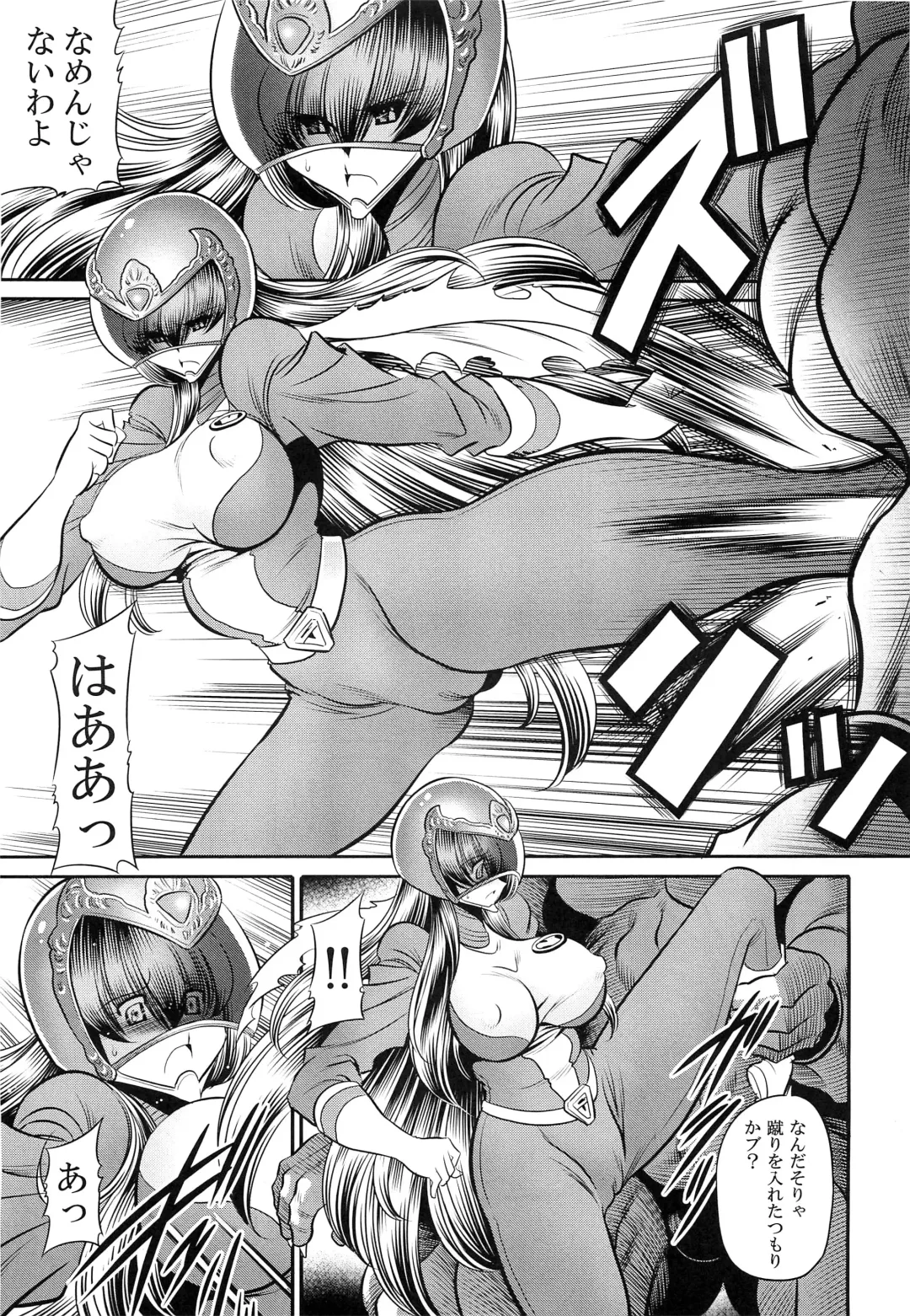 [Horikawa Gorou] <<Tokusatsu>> Superheroine Sentai 80's Fhentai - Page 17