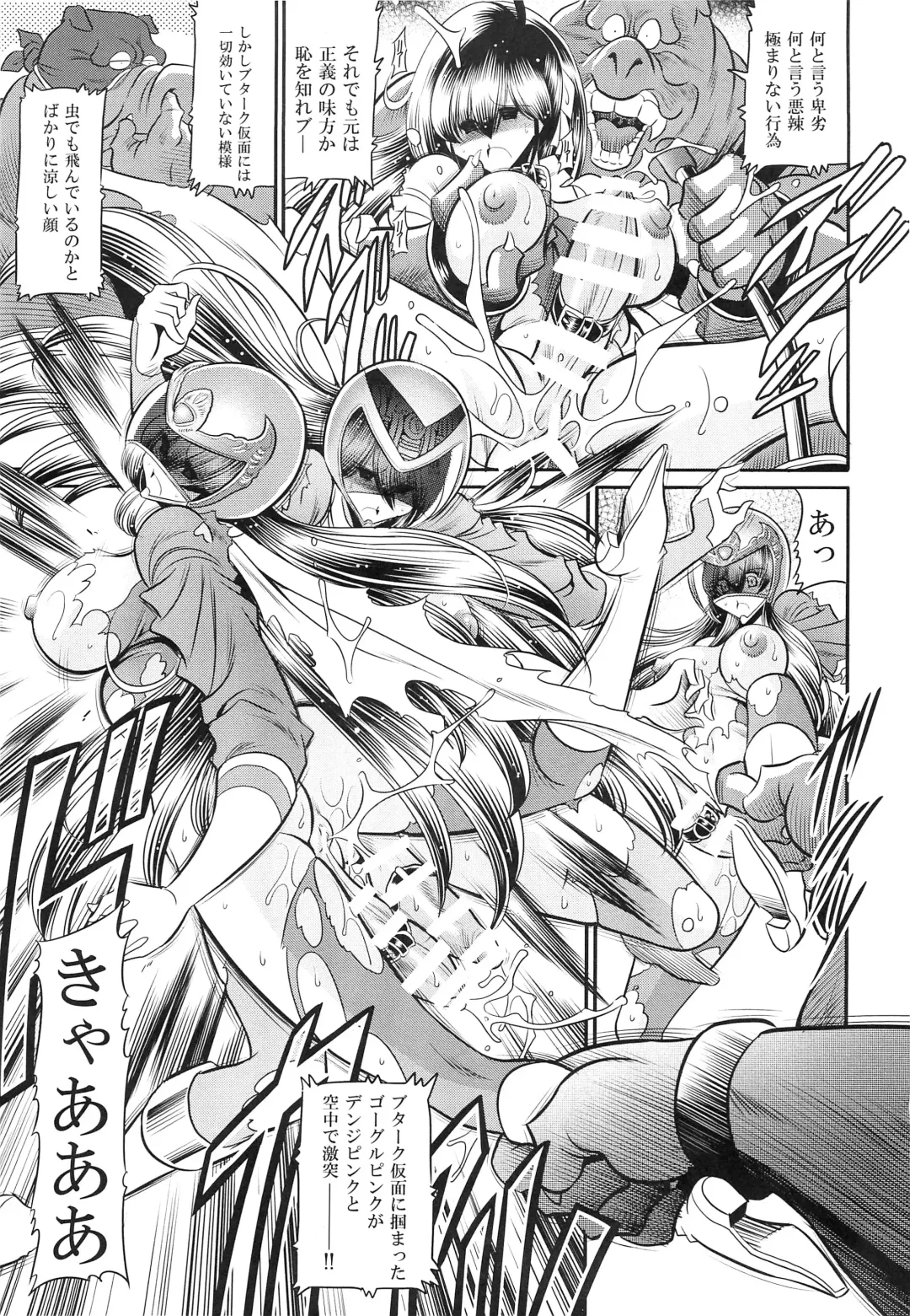 [Horikawa Gorou] <<Tokusatsu>> Superheroine Sentai 80's Fhentai - Page 45