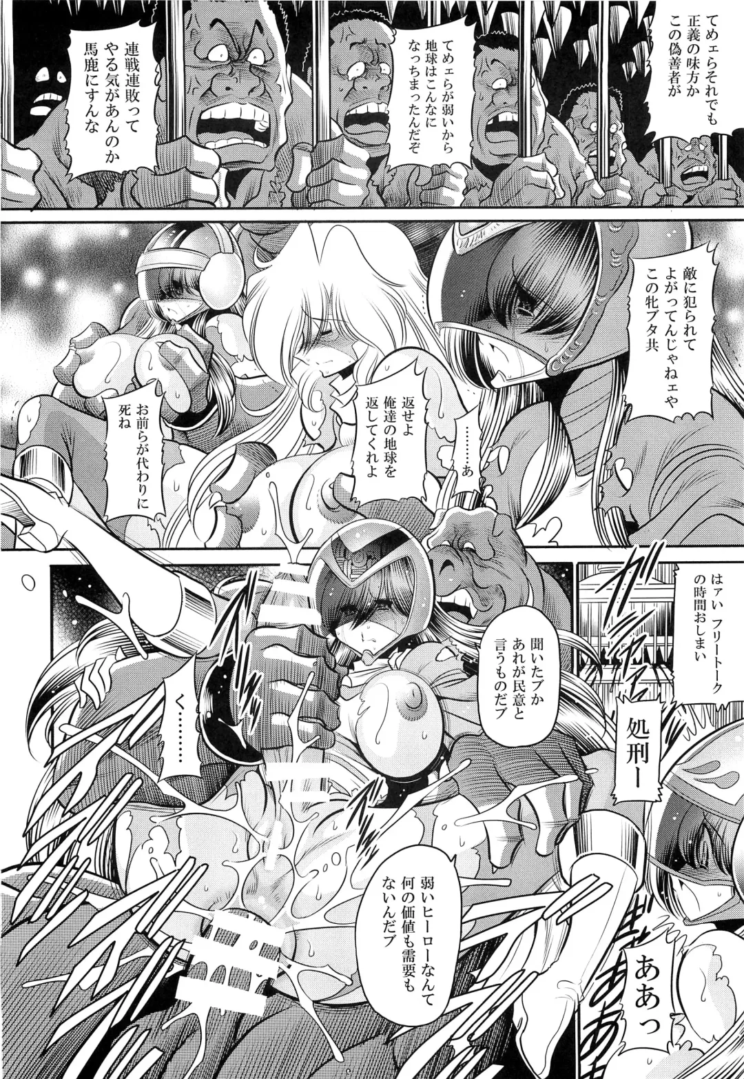 [Horikawa Gorou] <<Tokusatsu>> Superheroine Sentai 80's Fhentai - Page 50