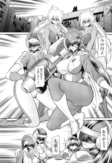 [Horikawa Gorou] <<Tokusatsu>> Superheroine Sentai 80's Fhentai - Page 10