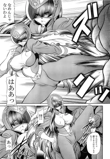 [Horikawa Gorou] <<Tokusatsu>> Superheroine Sentai 80's Fhentai - Page 17