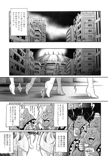 [Horikawa Gorou] <<Tokusatsu>> Superheroine Sentai 80's Fhentai - Page 35