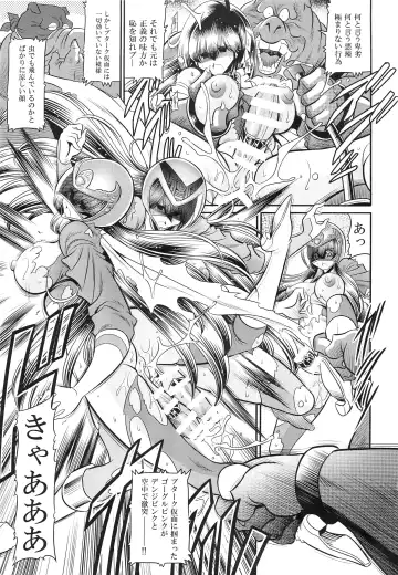 [Horikawa Gorou] <<Tokusatsu>> Superheroine Sentai 80's Fhentai - Page 45
