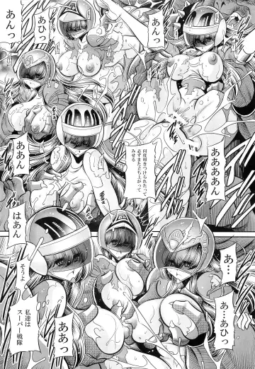 [Horikawa Gorou] <<Tokusatsu>> Superheroine Sentai 80's Fhentai - Page 55