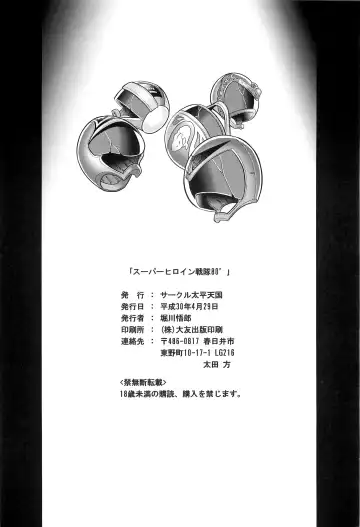 [Horikawa Gorou] <<Tokusatsu>> Superheroine Sentai 80's Fhentai - Page 59