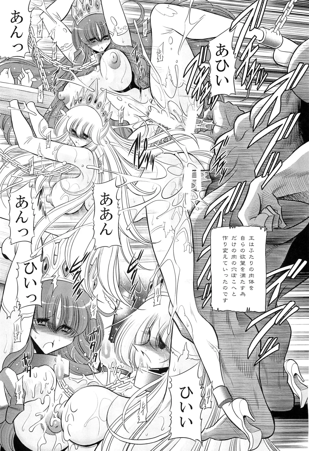 [Horikawa Gorou] Okasare Hime IchiShou Fhentai - Page 49