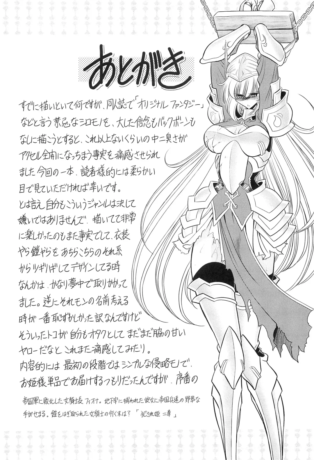 [Horikawa Gorou] Okasare Hime IchiShou Fhentai - Page 57