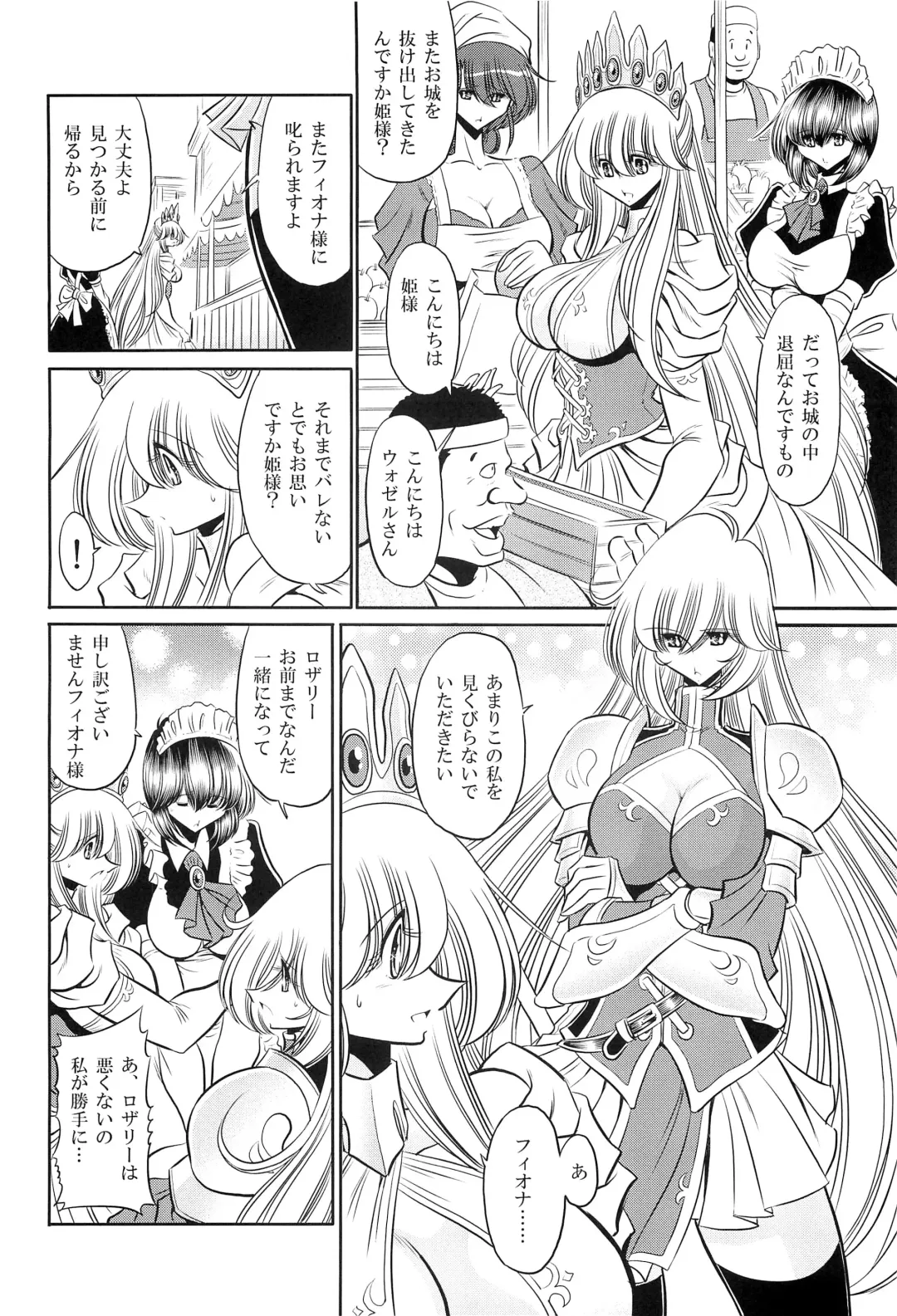 [Horikawa Gorou] Okasare Hime IchiShou Fhentai - Page 6