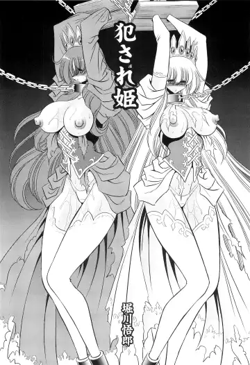 [Horikawa Gorou] Okasare Hime IchiShou Fhentai - Page 10