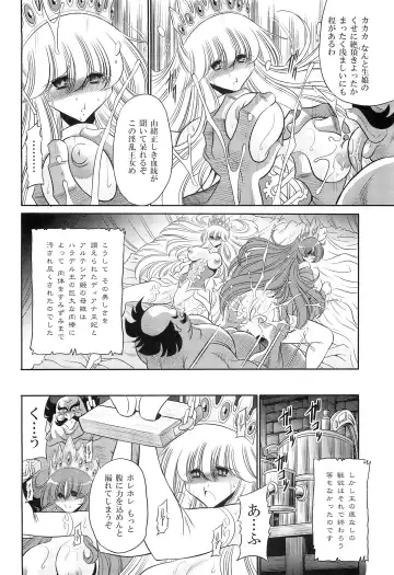 [Horikawa Gorou] Okasare Hime IchiShou Fhentai - Page 44