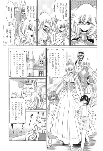 [Horikawa Gorou] Okasare Hime IchiShou Fhentai - Page 7