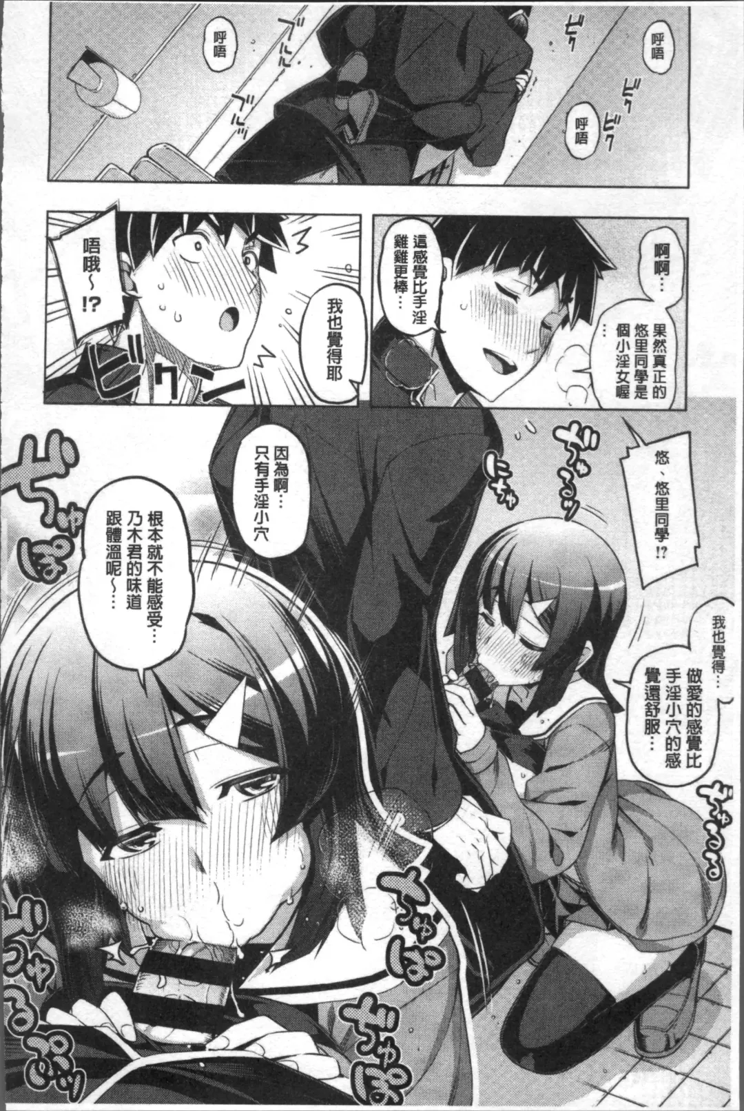 [Namonashi] Fukutsu no Perorist Fhentai - Page 103