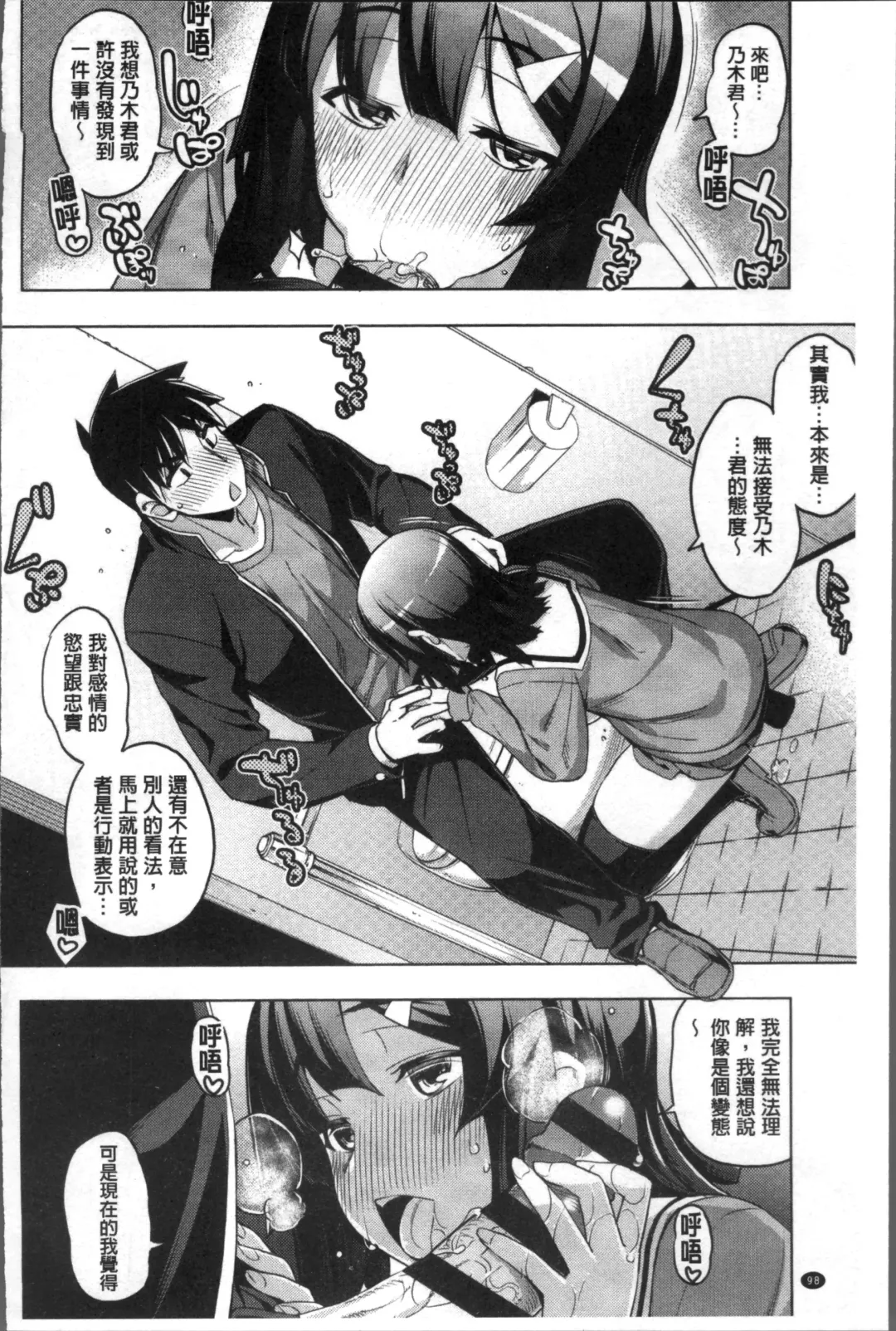 [Namonashi] Fukutsu no Perorist Fhentai - Page 105