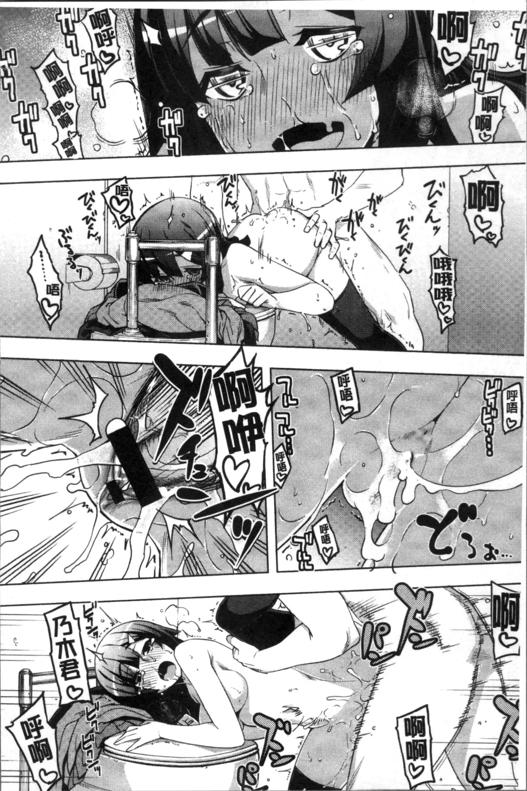 [Namonashi] Fukutsu no Perorist Fhentai - Page 117