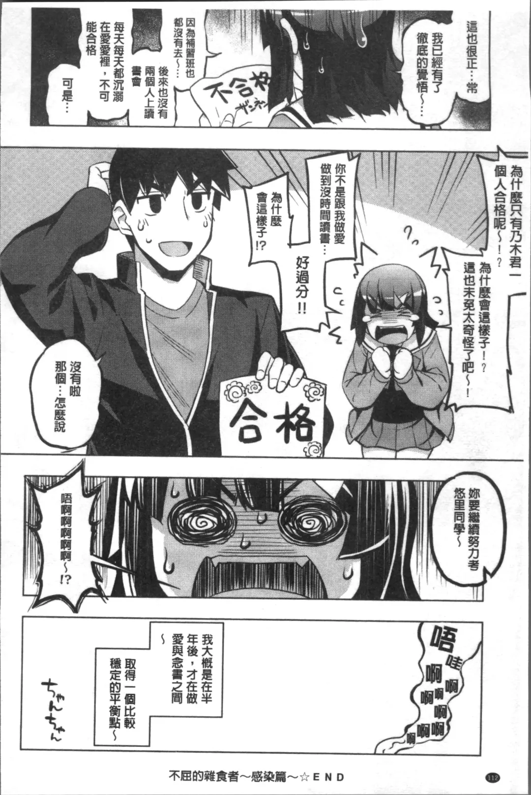 [Namonashi] Fukutsu no Perorist Fhentai - Page 119