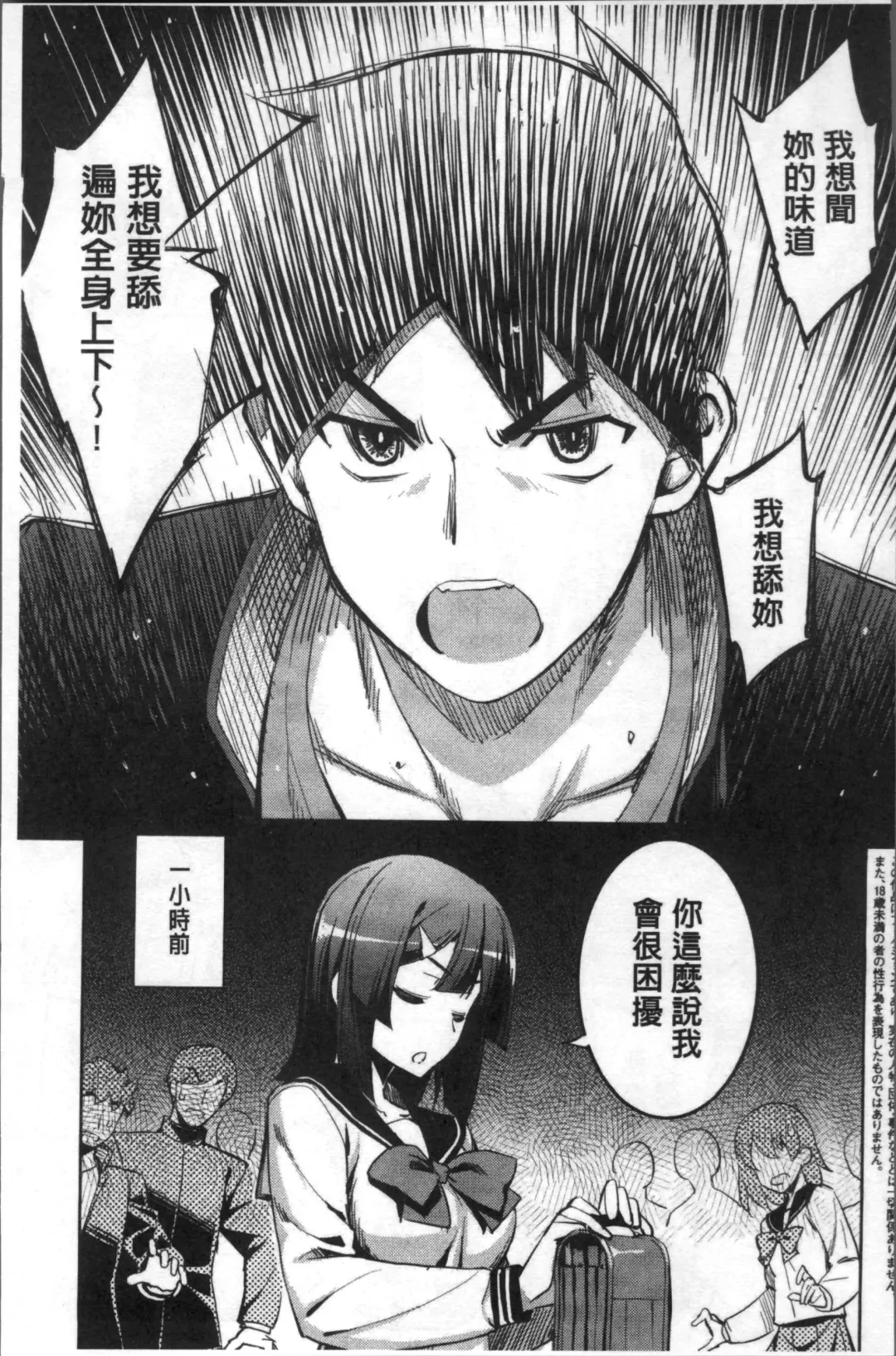 [Namonashi] Fukutsu no Perorist Fhentai - Page 12