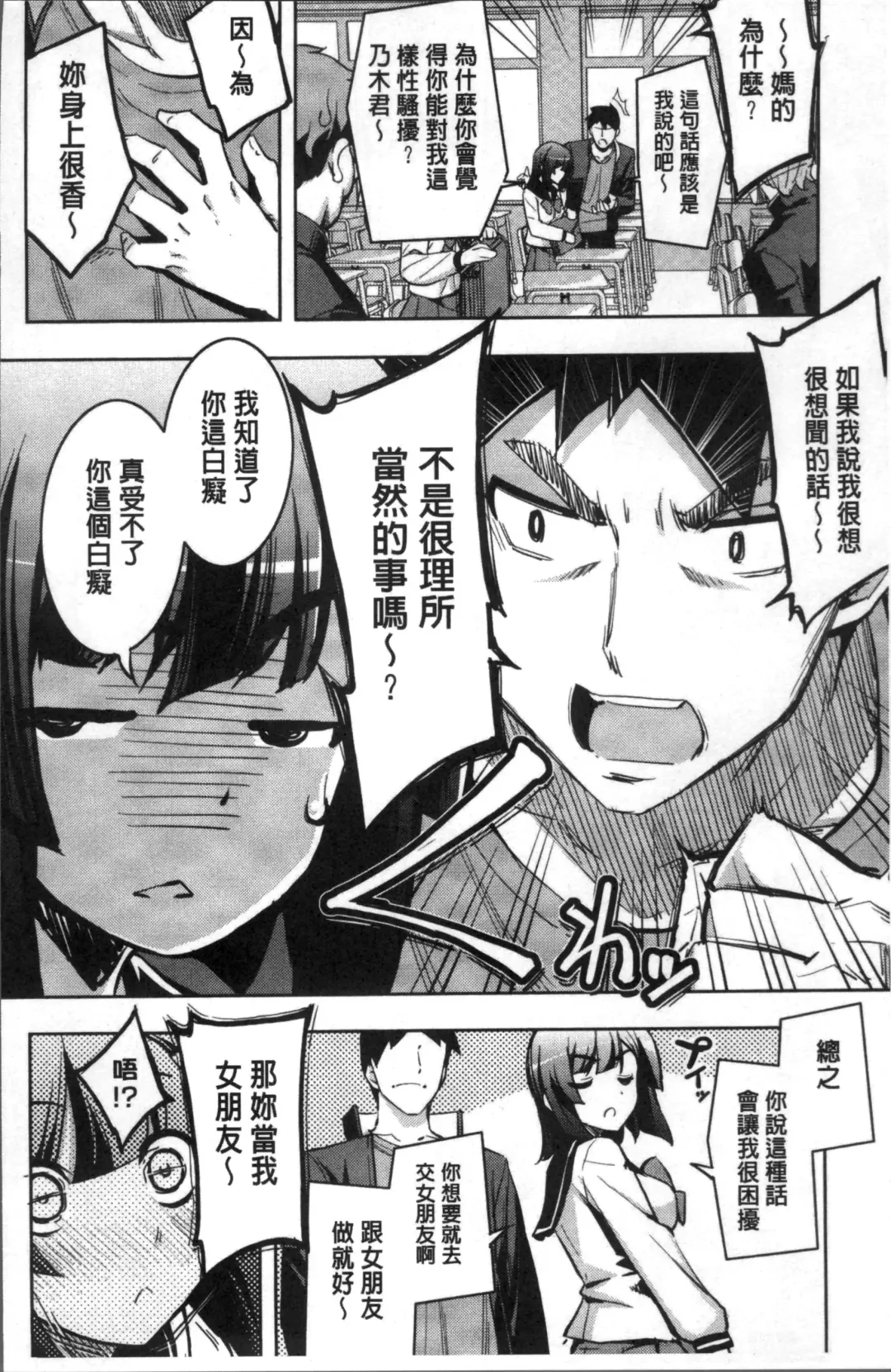 [Namonashi] Fukutsu no Perorist Fhentai - Page 13