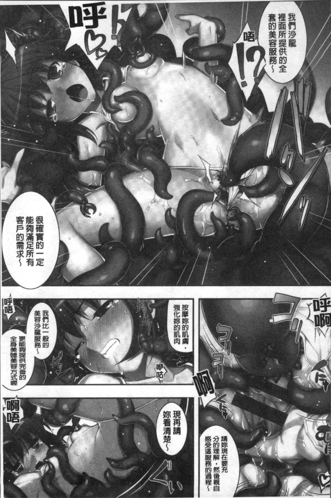 [Namonashi] Fukutsu no Perorist Fhentai - Page 132