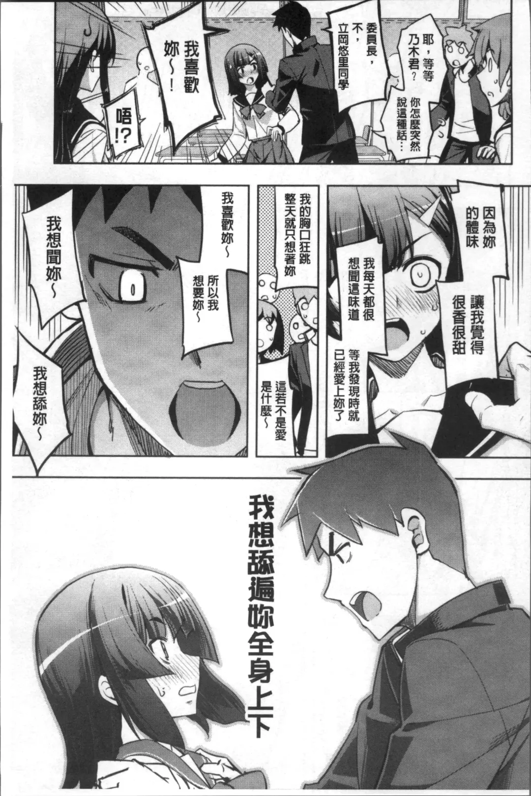 [Namonashi] Fukutsu no Perorist Fhentai - Page 14