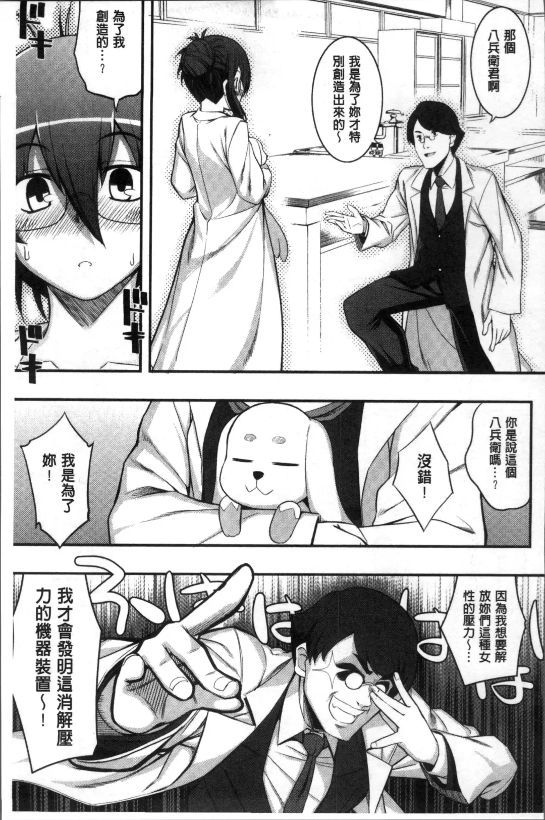 [Namonashi] Fukutsu no Perorist Fhentai - Page 142