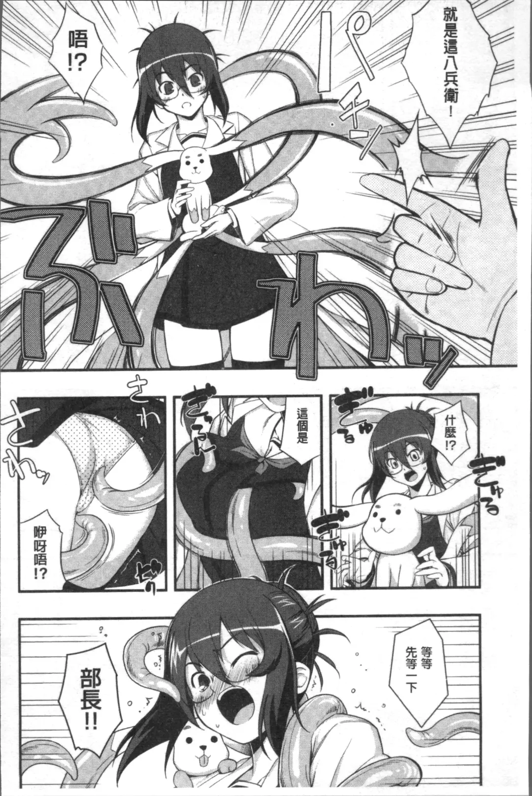 [Namonashi] Fukutsu no Perorist Fhentai - Page 143